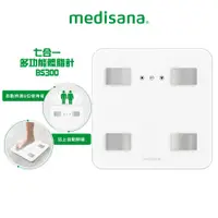 在飛比找蝦皮購物優惠-德國 medisana 七合一多功能體脂計 BS 300 /