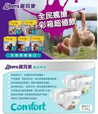 在飛比找Yahoo!奇摩拍賣優惠-促銷中 【麗貝樂】嬰兒紙尿褲-限量超值款 5號(L-48片x