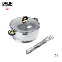在飛比找momo購物網優惠-【瑞康屋】瑞士Kuhn Rikon金典鍋2L(+KUHN R