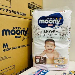 日本 滿意寶寶 moony 白金 日本境內 頂級版 褲型 M號 輕巧褲 極上 呵護 境內版 頂級版 當地 日本版