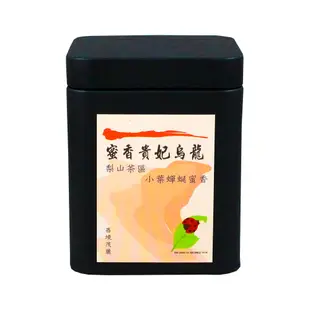 【龍源茶品】蜜香貴妃烏龍│貴妃金萱20入*30g/包罐-共600g-蜒仔茶│小綠葉蟬蟲蜒茶│蜜香茶葉│茶米茶│梨山高山茶