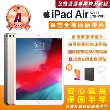 本物品質の iPad Air3 極美品 64GB 第3世代 タブレット - www