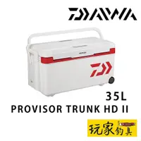 在飛比找蝦皮購物優惠-｜玩家釣具｜DAIWA PROVISOR TRUNK HD 