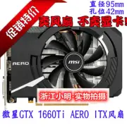 GTX 1660Ti RTX 2060 2070 AERO ITX OC graphics card fan temperature control mute