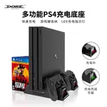 DOBE正品PS4散熱底座兼容PRO SLIM散熱器支架手柄座充主機風扇遊戲碟架充電指示風扇索尼PLAYSTATION周