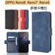 多卡槽OPPO Reno8 Reno 8Z 7 Reno6 Reno7Z保護殼卡夾翻蓋皮套Reno6Z Reno5手機殼