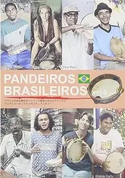 DVD "pandeiro, Burajireirosu" vol.5 [Japanese subtitles]