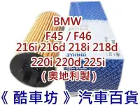 在飛比找Yahoo!奇摩拍賣優惠-《酷車坊》MAHLE 原廠正廠OEM 專用機油芯 BMW 1