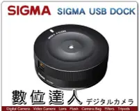 在飛比找Yahoo!奇摩拍賣優惠-【數位達人】 全新 恆伸公司貨 SIGMA USB DOCK