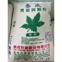 在飛比找蝦皮購物優惠-恩樂盛商行🤝泰成青葉牌 高筋麵粉 20kg 便宜運費 可貨到