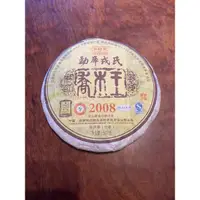 在飛比找蝦皮購物優惠-勐庫戎氏喬木王普洱生茶，2008年出産，重量：500克，老字