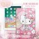 Hello Kitty凱蒂貓 iPad 2018/iPad Air/Air 2 / Pro 9.7吋 共用 和服限定款 平板皮套+9H玻璃貼(合購價)