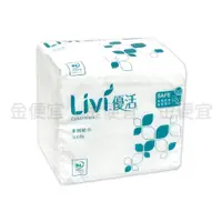 在飛比找蝦皮購物優惠-優活 Livi柔拭紙巾 300抽 (超商最多30包) 衛生紙