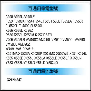 【大新北筆電】8~10天 Asus X554 X554L X555 X555D K555L K555Z 全新電池