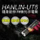 HANLIN-UT6 隨身迷你T6強光手電筒-伸縮變焦(USB直充)-黑色