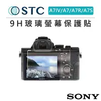 在飛比找Yahoo!奇摩拍賣優惠-e電匠倉 STC SONY A7IV/A7/A7R/A7S 