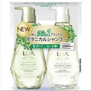 LUX草本洗髮潤髮組/日本國內境內版各450ml