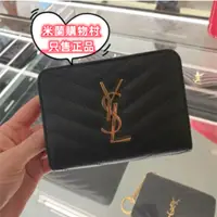 在飛比找蝦皮購物優惠-【米蘭購】聖囉蘭 ysl 403723 小牛皮荔枝紋 金/銀