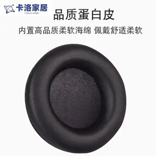 【現貨】-適用鐵三角ATH-WS55X WS33x ES55 ES88頭戴式耳機套海綿套耳皮罩-卡洛家居