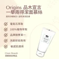 在飛比找蝦皮購物優惠-Clean Beauté 《正品預購》Origins 品木宣