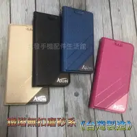 在飛比找Yahoo!奇摩拍賣優惠-ASUS Z012DA ZenFone3 ZE552KL 5