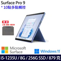 在飛比找神腦生活優惠-(主機+白金鍵盤+觸控筆)微軟 Microsoft Surf