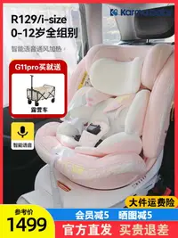 在飛比找樂天市場購物網優惠-卡曼karmababy天使兒童安全座椅新生嬰兒車載0-12歲