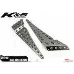 韋德機車精品 K&S KISS部品 X-SENSE 紳士 後鋁合金腳踏板 後鋁合金踏板 後改裝踏板 後腳踏板 鐵灰