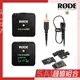 【超值組合】RODE Wireless GO II Single+Lavalier-II+FlexClip GO 一對一無線領夾麥克風夾具套組 公司貨