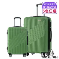 在飛比找momo購物網優惠-【ROYAL POLO】16+28吋 / 20+28吋 逍遙