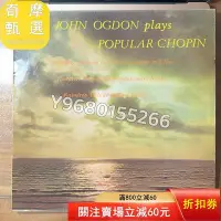 在飛比找Yahoo!奇摩拍賣優惠-英版古典黑膠 John Ogdon – Plays Popu