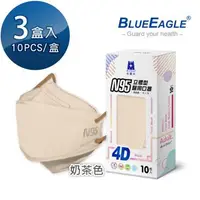在飛比找大樹健康購物網優惠-【藍鷹牌】N95醫用4D立體口罩／成人 奶茶色（10片x3盒