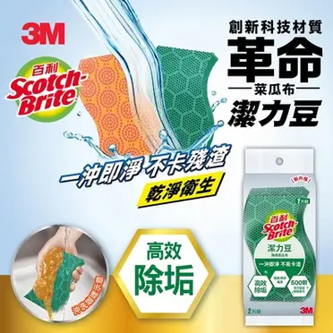 3M SDTU-2M 潔力豆海綿菜瓜布-爐具/鍋具專用2片裝