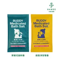 在飛比找Yahoo奇摩購物中心優惠-台隆手創館 CHARLEY BUDDY入浴鹽50g(沐浴鹽/