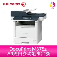 在飛比找樂天市場購物網優惠-分期0利率 富士全錄 FUJI XEROX DocuPrin