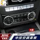 真碳纖維 賓士 BENZ 排檔 卡夢 冷氣 框 W204 S204 C300 C250 空調 內裝 檔位貼 碳纖裝飾貼