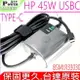 HP 45W USBC TYPE-C 充電器 適用 惠普 Chromebook 13 G1,Elite X2 1012 G1,Folio G1,Spectre Pro 13 G1,X2,Spectre X360 13-W010TU,TPN-CA01,TPN-CA02,TPN-LA06,TPN-LA07,PA-1450-33HP,PA-1450-33HR,PA-1450-33HQ