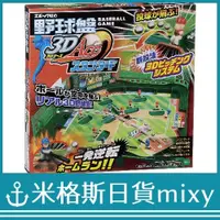 在飛比找蝦皮購物優惠-日本代購 EPOCH 3D ACE 野球盤 棒球桌遊 桌遊玩