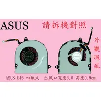 在飛比找蝦皮購物優惠-英特奈 ASUS 華碩 U45 U45J U45Jc UL8