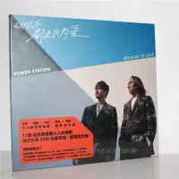 在飛比找Yahoo!奇摩拍賣優惠-極致優品 正版 動力火車 都是因為愛 2CD 經典五大唱片 