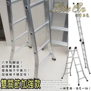 五尺 二關節梯-加強款 鋁梯 一字型可達10.5尺 5尺折疊梯 A字梯 平台梯 洗車台 120kg  2105 台灣製造