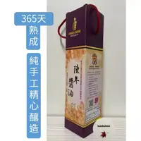 在飛比找iOPEN Mall優惠-屏東監獄 陳年醬油（現貨、迅速出貨）單筆訂單最多4罐醬油