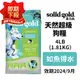 solid gold素力高-如魚得水 全齡犬 狗糧 4LB(1.81KG)犬飼料 即期品2024年 9月『寵喵樂旗艦店』