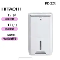 在飛比找momo購物網優惠-【HITACHI 日立】11公升DC舒適節電除濕機(RD-2