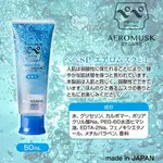 ●送清潔粉●日本PEPEE．AEROMUSK 人の肌は弱酸性 麝香香味氣泡潤滑液 50ML