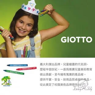 義大利 GIOTTO-兒童粉蠟筆[多款可選] 畫筆 蠟筆 繪畫工具 兒童繪畫【台灣現貨】