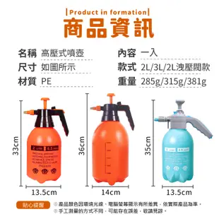 高壓式噴壺 噴壺 澆花噴壺 噴水壺 氣壓噴瓶 加壓噴瓶 高壓噴壺 噴霧器 噴霧瓶 澆花器 園藝【小麥購物】【C435】