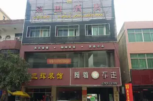 嘉盟商務酒店(南安侖蒼店)nanan luncang jiameng hotel