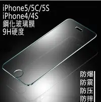 在飛比找Yahoo!奇摩拍賣優惠-【妞妞♥３C】APPLE iPhone5se 5c iPho