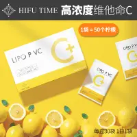 在飛比找蝦皮購物優惠-日本HIFU TIME高濃度脂質體維生素c粉每包1000mg